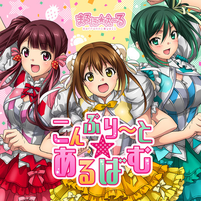 complete album Front Cover