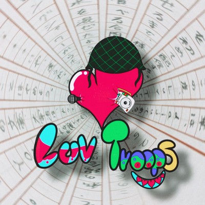 Luv Troops Front Cover