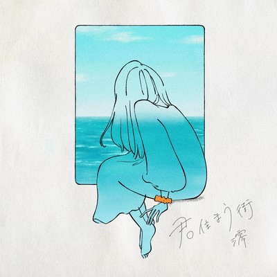 Kimisumaumachi Front Cover