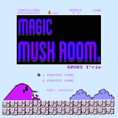 MAGIC MASHROOMのジャケット写真