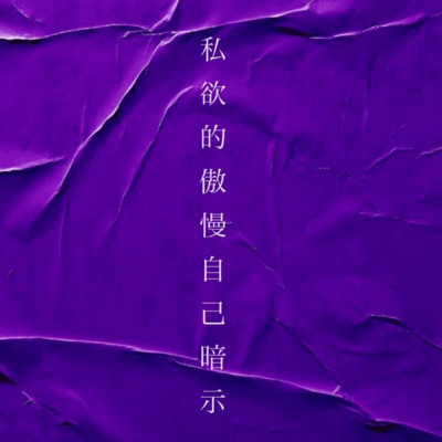 siyokutekigoumanjikoanji Front Cover