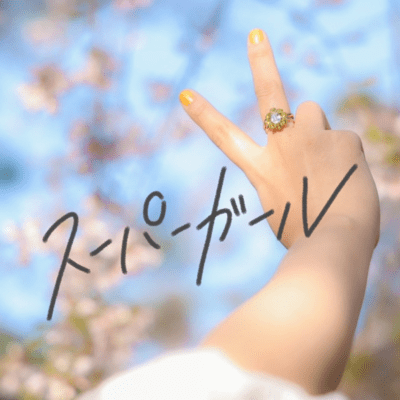 Super girl Front Cover