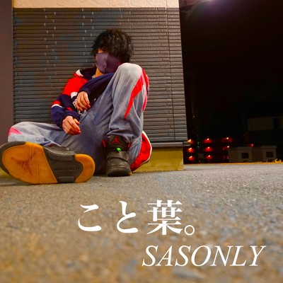 Kotoba Front Cover