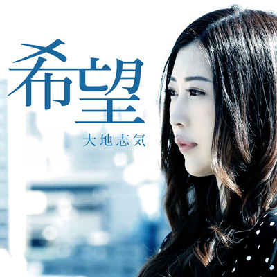 HOPE Front Cover