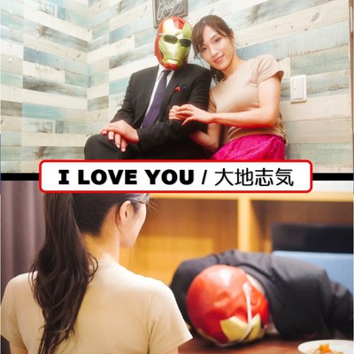 I LOVE YOU Front Cover