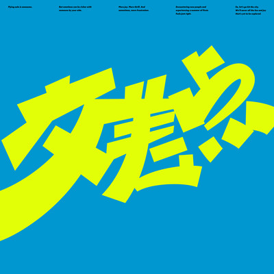 Intersection Front Cover