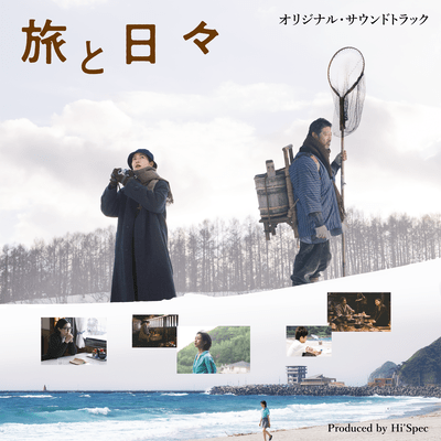 Two Seasons, Two Strangers Orinigal Soundtrack Front Cover
