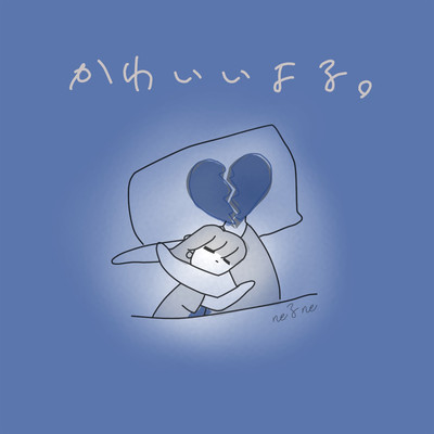 Cute night. Front Cover