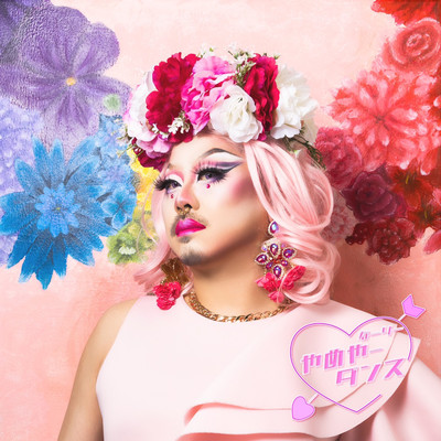 Stop dancing Front Cover