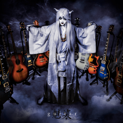 guitarのジャケット写真