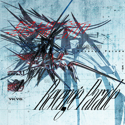 Itan Shinkou Revenge Parade Front Cover