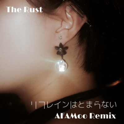 The refrain never stops (AFAMoo Remix) Front Cover