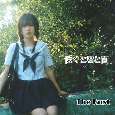 The music between me and you Front Cover