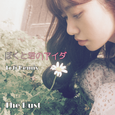 Between me and you (Lofi Remix) Front Cover