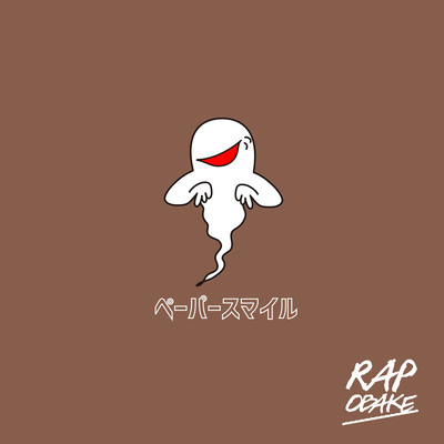 Paper Smile Front Cover