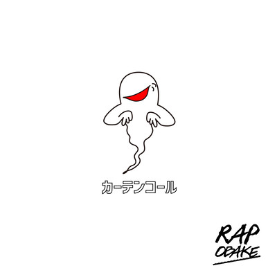 Curtain Call Front Cover