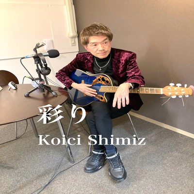 彩りのジャケット写真