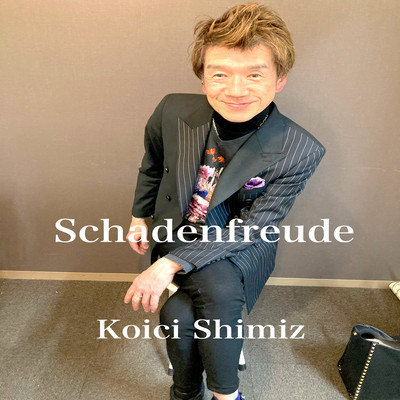 Schadenfreudeのジャケット写真