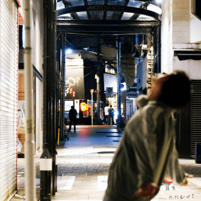 mimi wo katamukete Front Cover