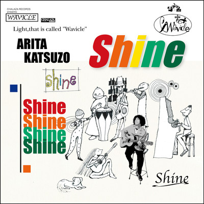 Shineのジャケット写真