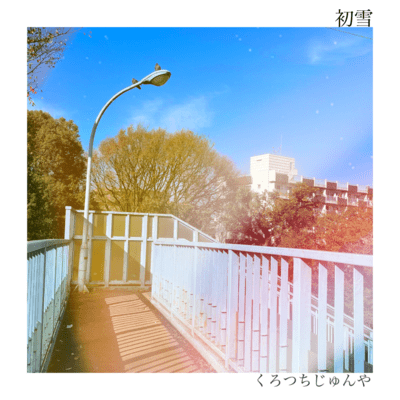 Hatsuyuki Front Cover