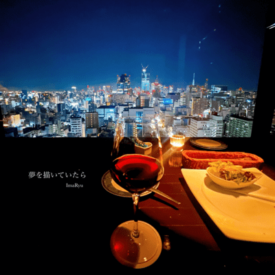 夢を描いていたらのジャケット写真