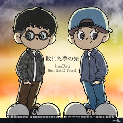 Beyond the defeated dream (feat. S.A.D Force) Front Cover