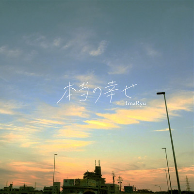 True happiness Front Cover