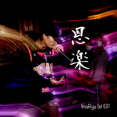 ONGAKU Front Cover