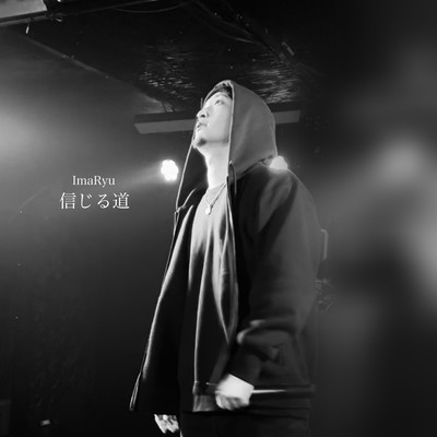 the way to believe Front Cover