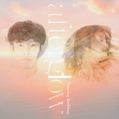 Dancing Buildingのジャケット写真