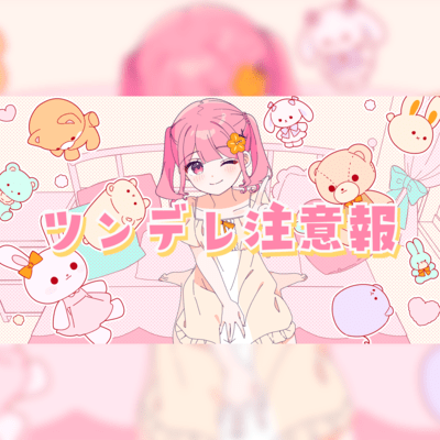 TundereThuuihou Front Cover