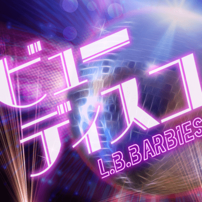 ビューディスコのジャケット写真