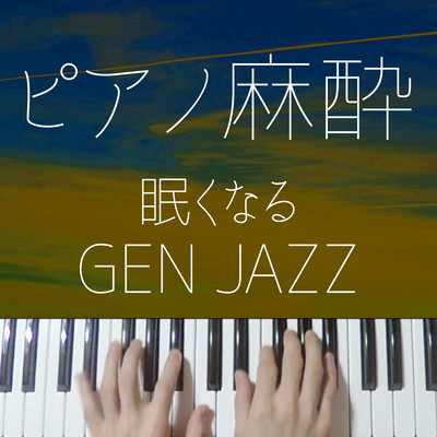 Piano Anesthesia Sleepy J-POP GEN Jazz Front Cover