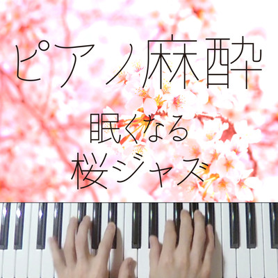 Piano Anesthesia Sleepy Japanese SAKURA Jazz Front Cover