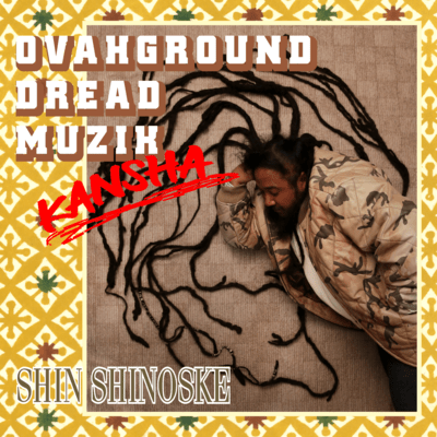 OVAHGROUND DREAD MUZIK ~KANSHA~のジャケット写真