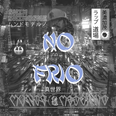 NO FRIO (Remix) Front Cover