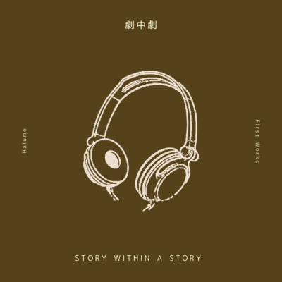STORY WITHIN A STORY Front Cover
