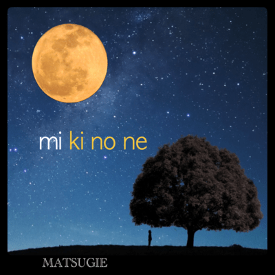 Mikinone (2025 Remastered) Front Cover