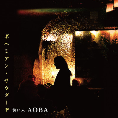 Bohemian soudade Front Cover