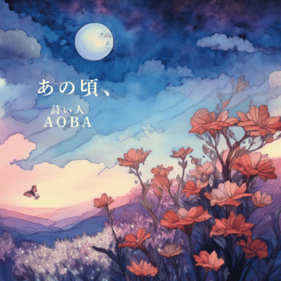 At that time Front Cover