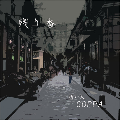 A scent you left Front Cover