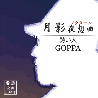 Moon light nocturne Front Cover