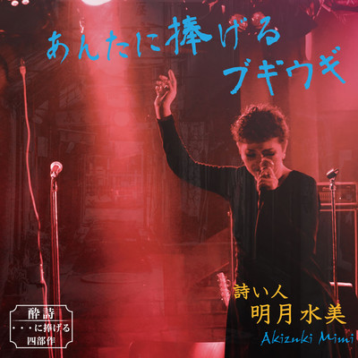 Boogie-woogie for you Front Cover