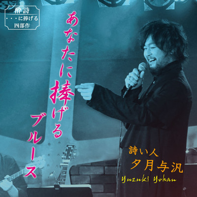 Blues to you Front Cover