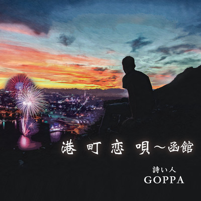 PORT TOWN LOVE SONG 'HAKODATE' Front Cover