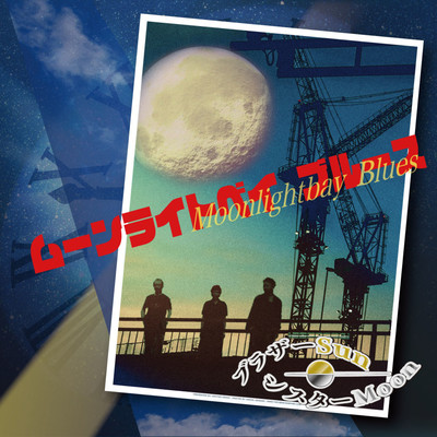 MOONLIGHT BAY BLUES Front Cover