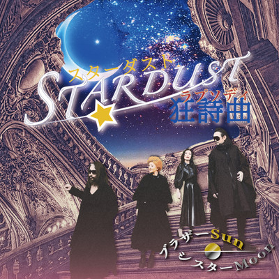 STARDUST RHAPSODY Front Cover
