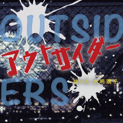 OUTSIDER Front Cover