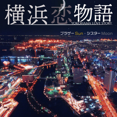 YOKOHAMA LOVE STORY Front Cover